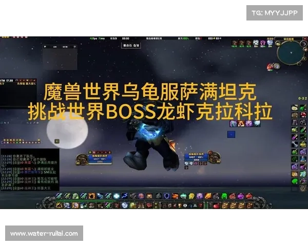 魔兽世界攻略：挑战最近的怪人